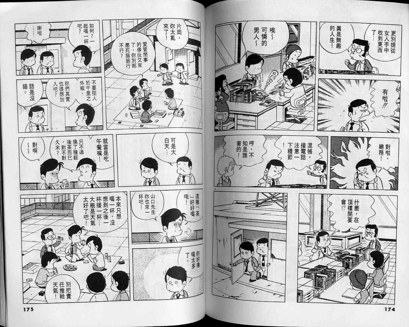 第86页
