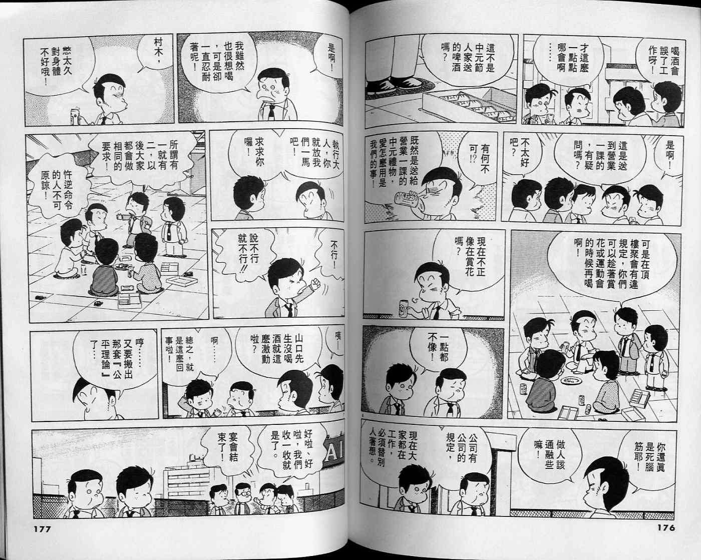 第87页