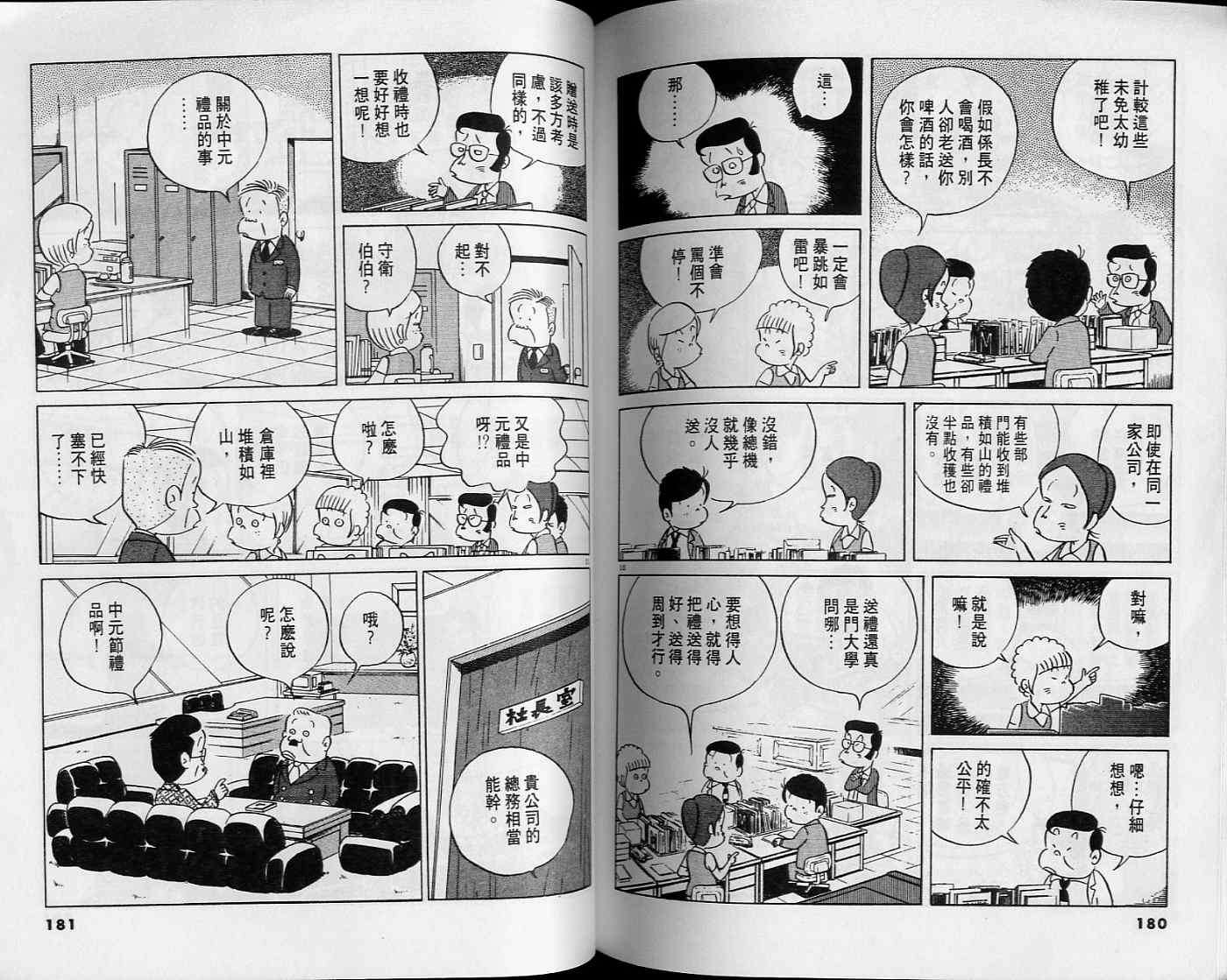 第89页
