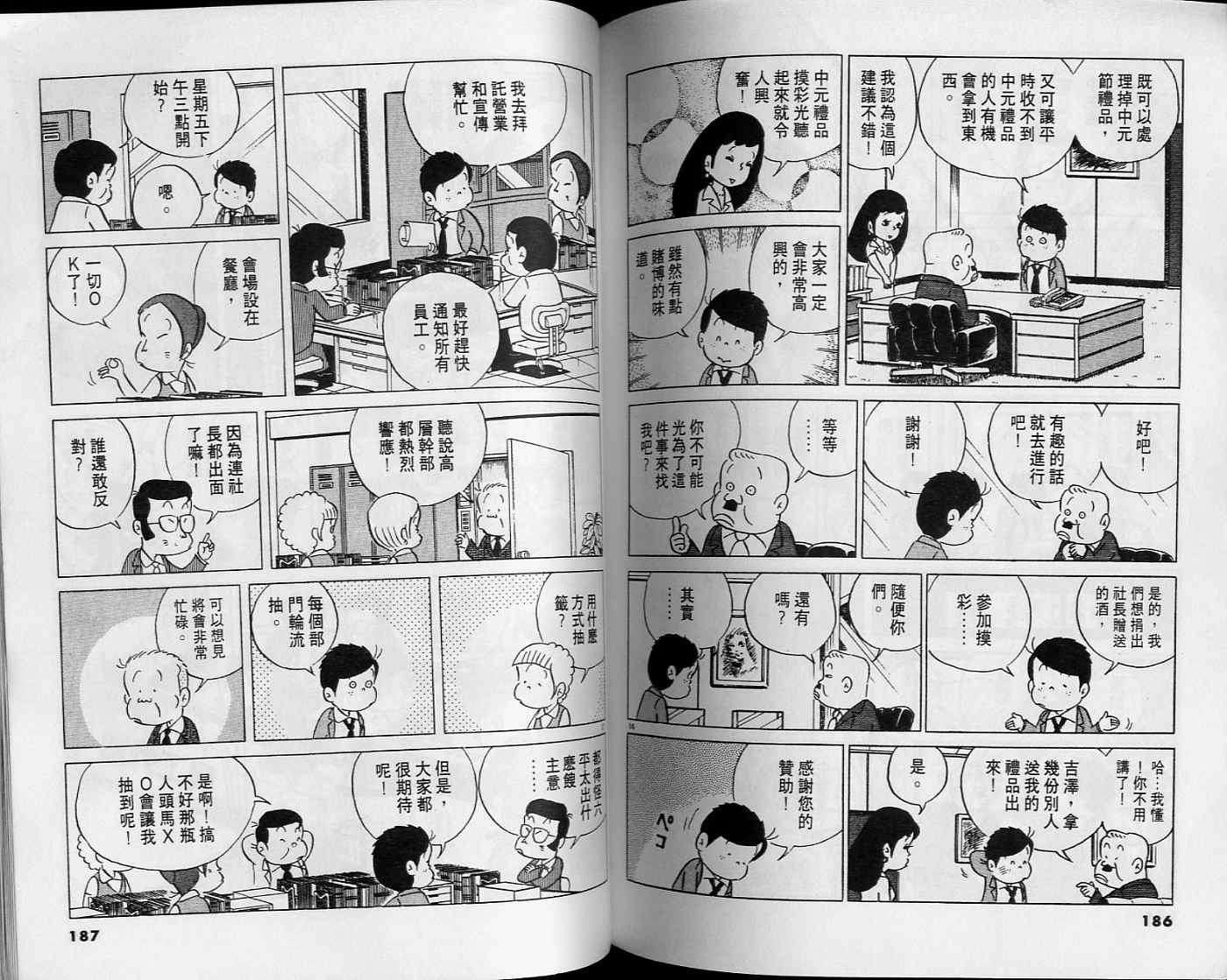 第92页