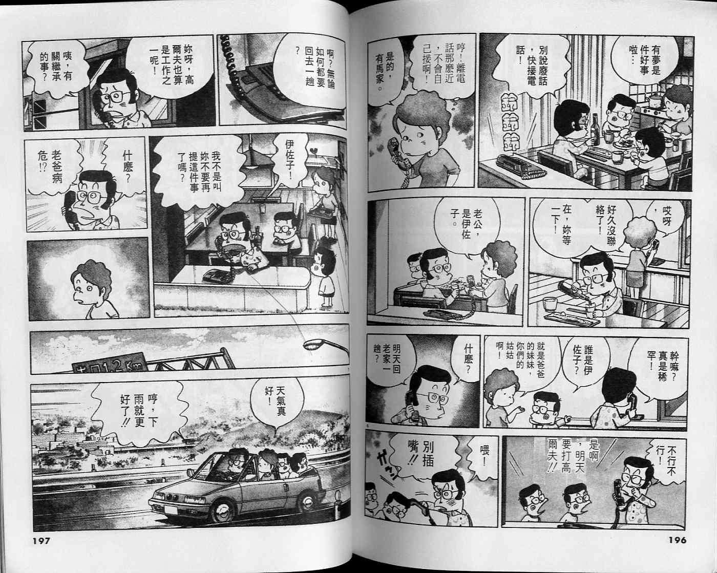 第97页