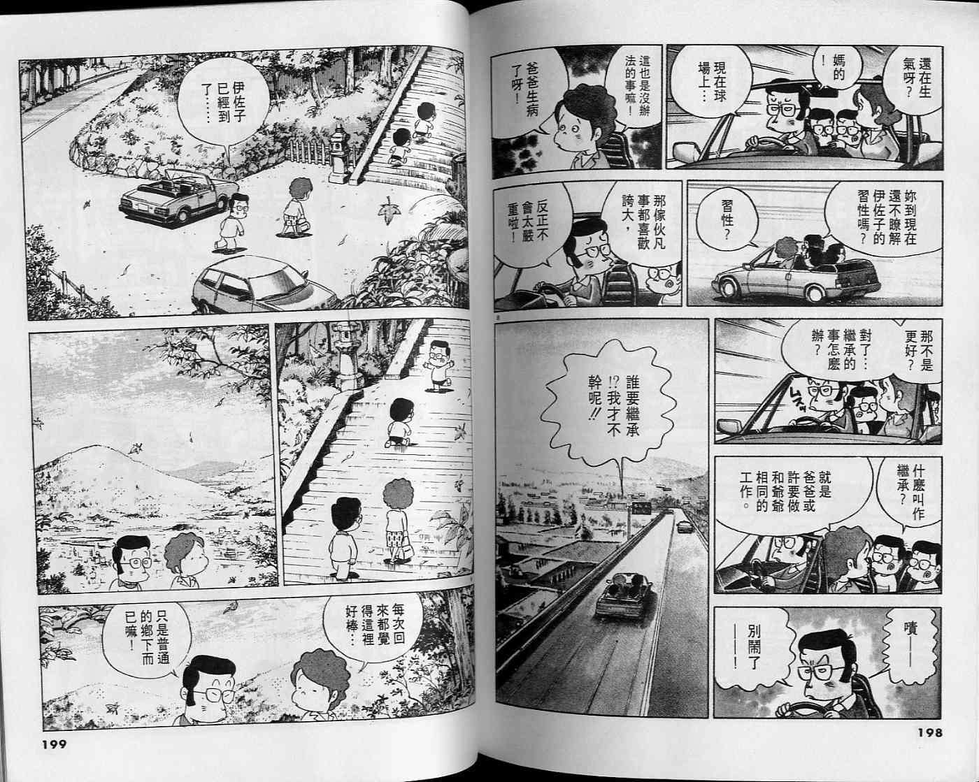 第98页