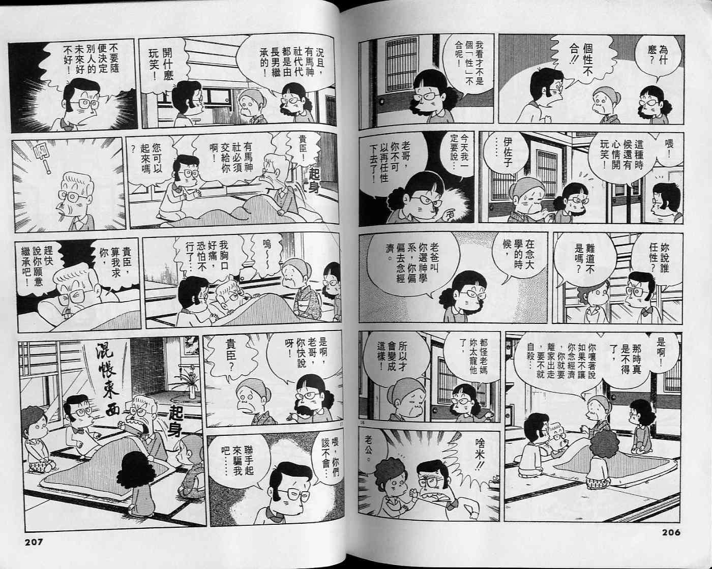 第102页