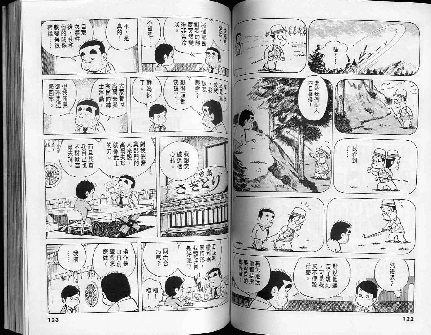 第61页