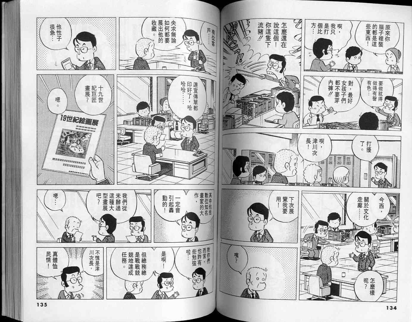 第67页