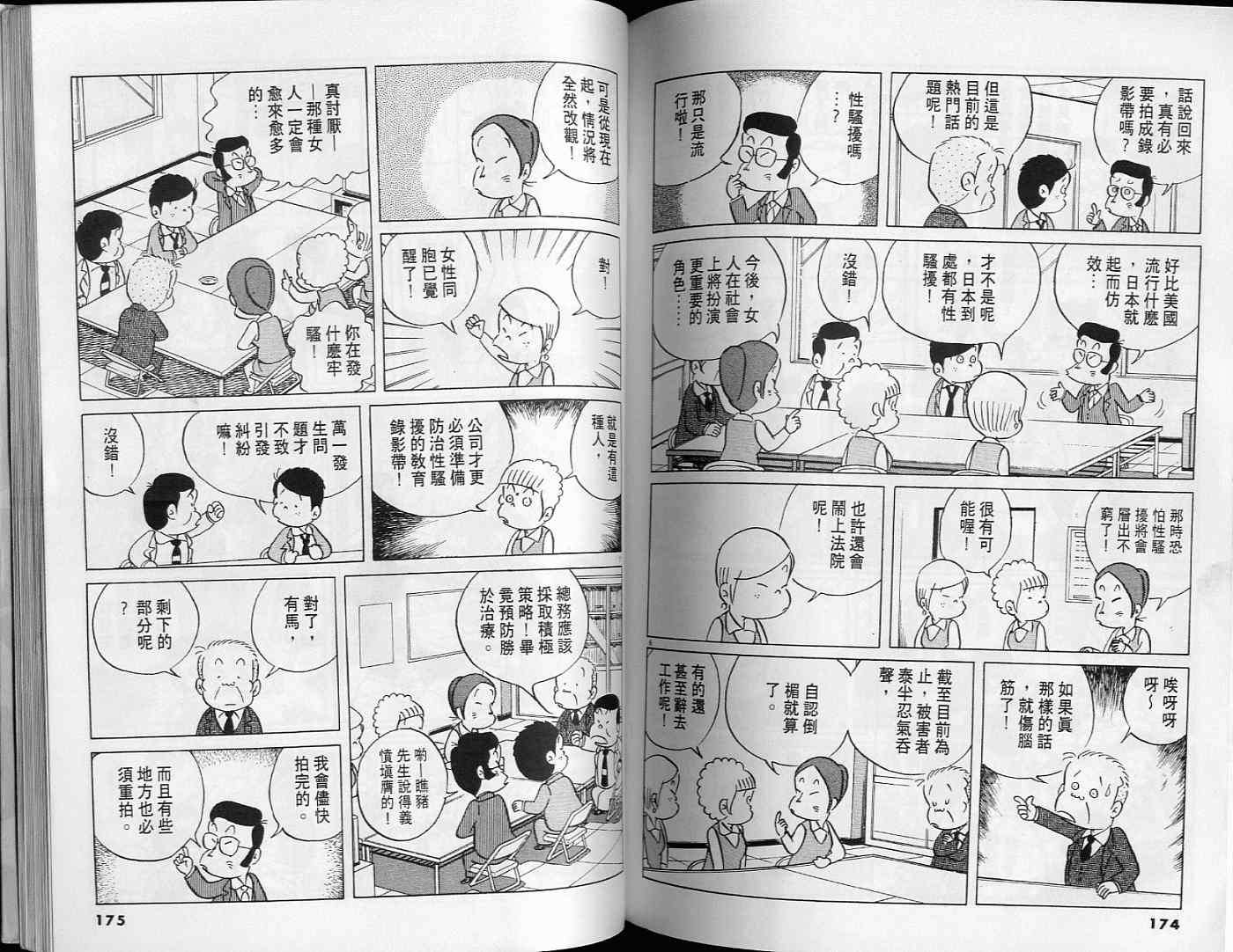 第87页