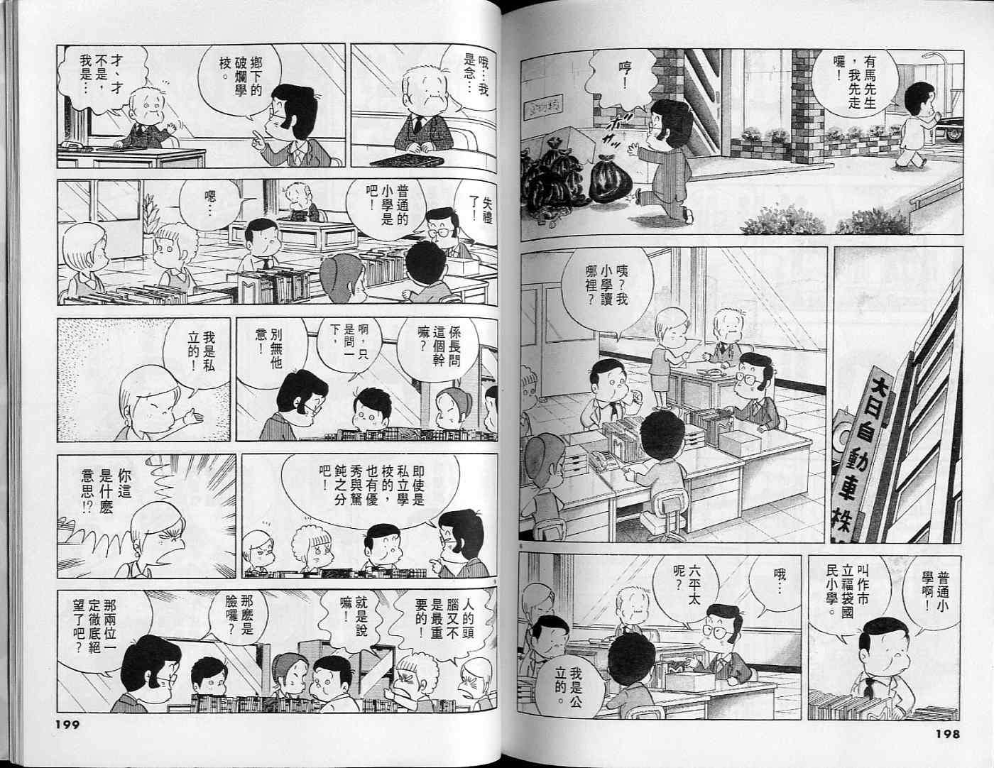 第99页
