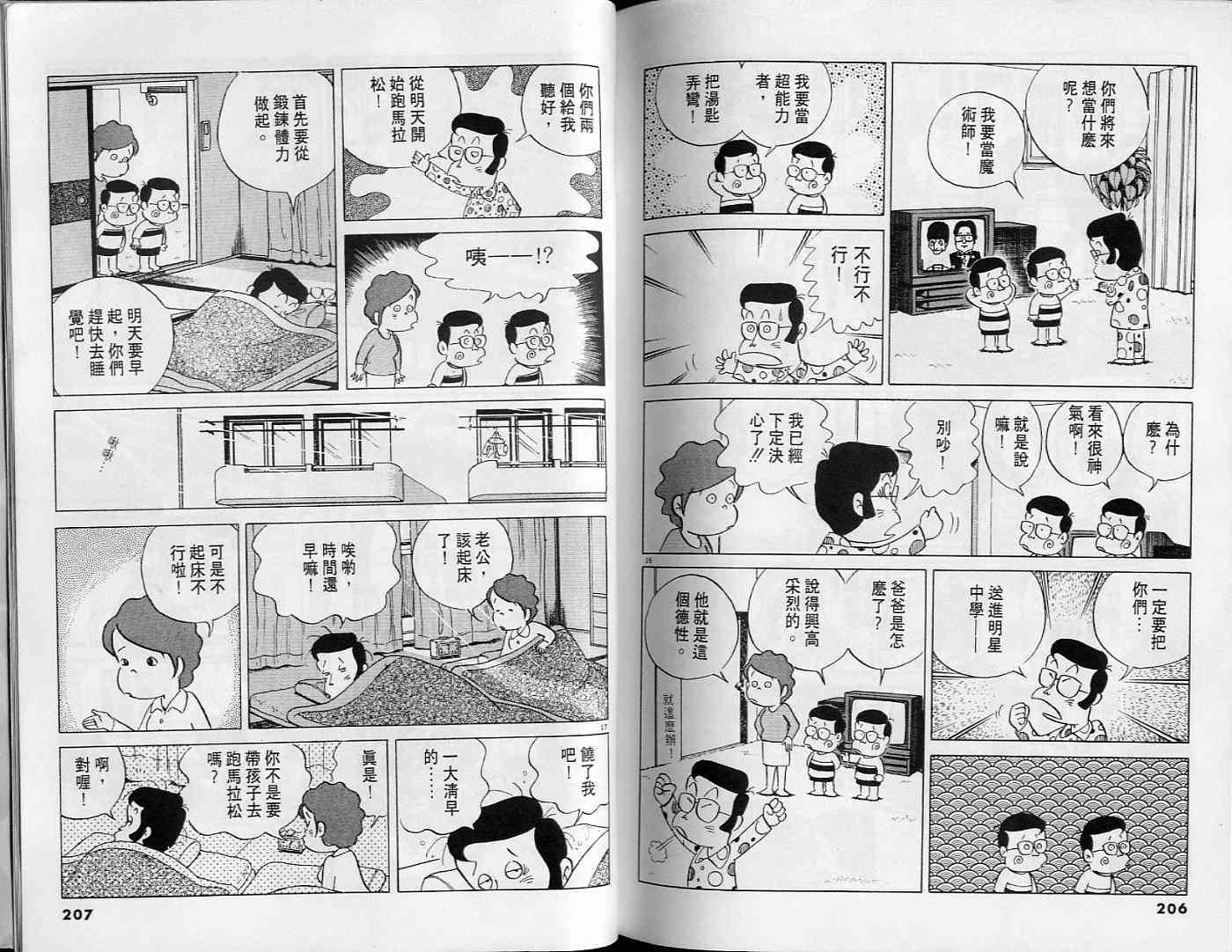 第103页