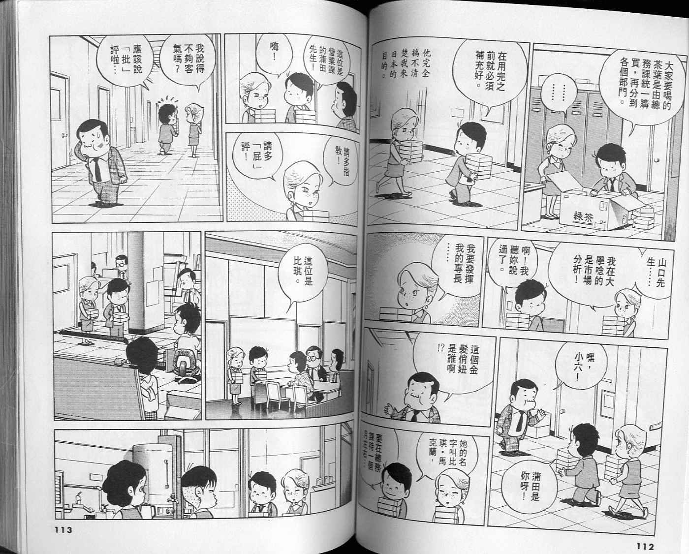 第55页