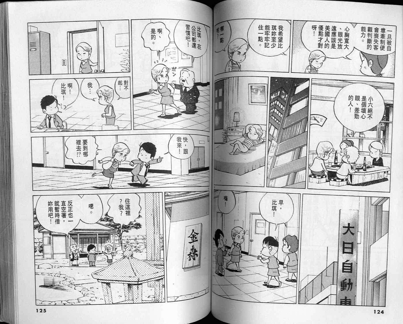 第61页