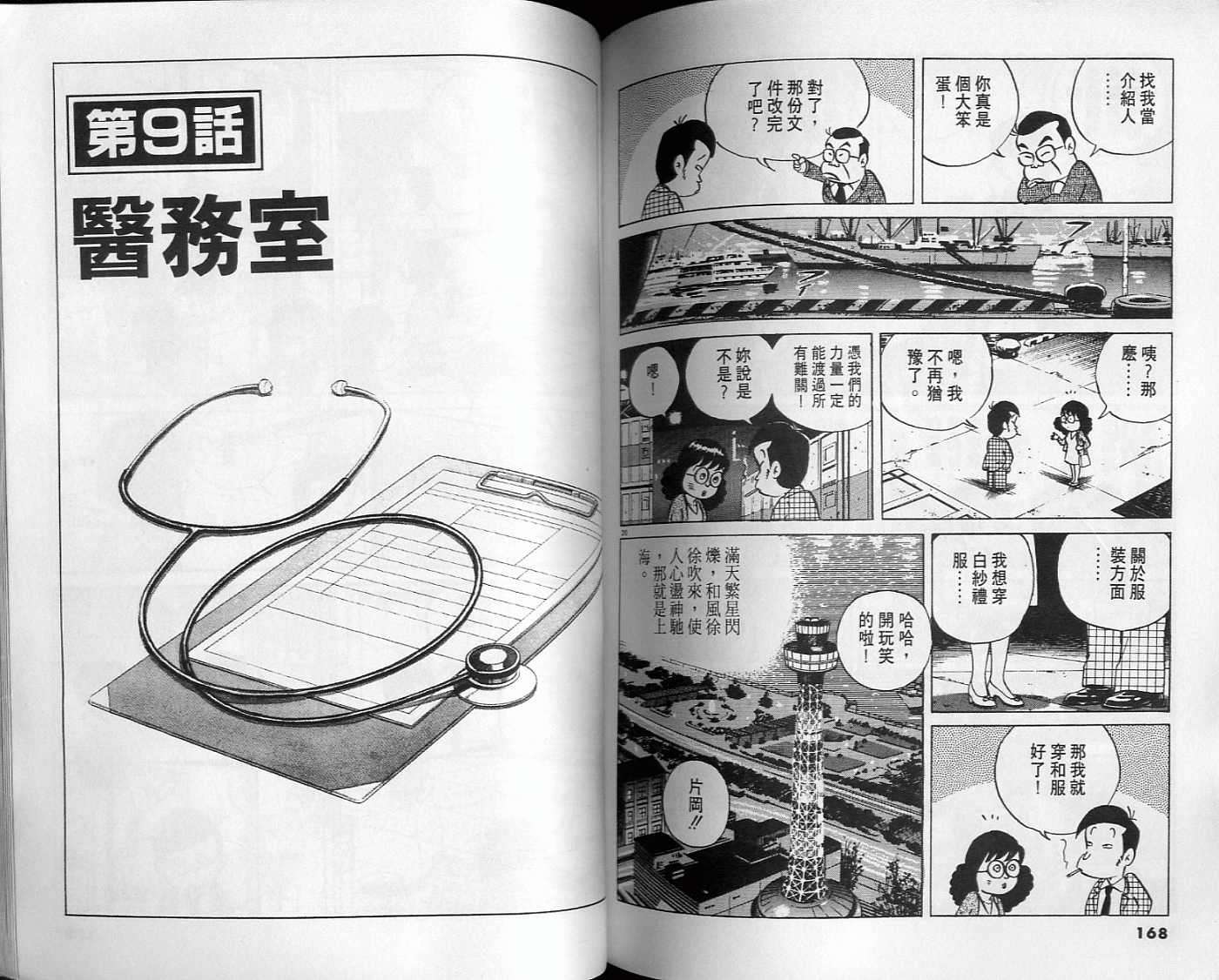 第83页