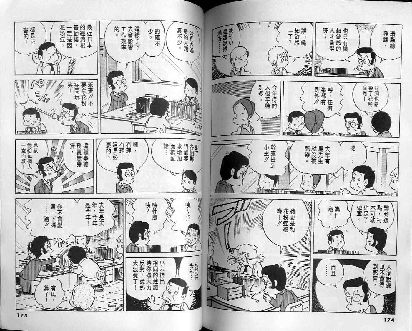 第86页