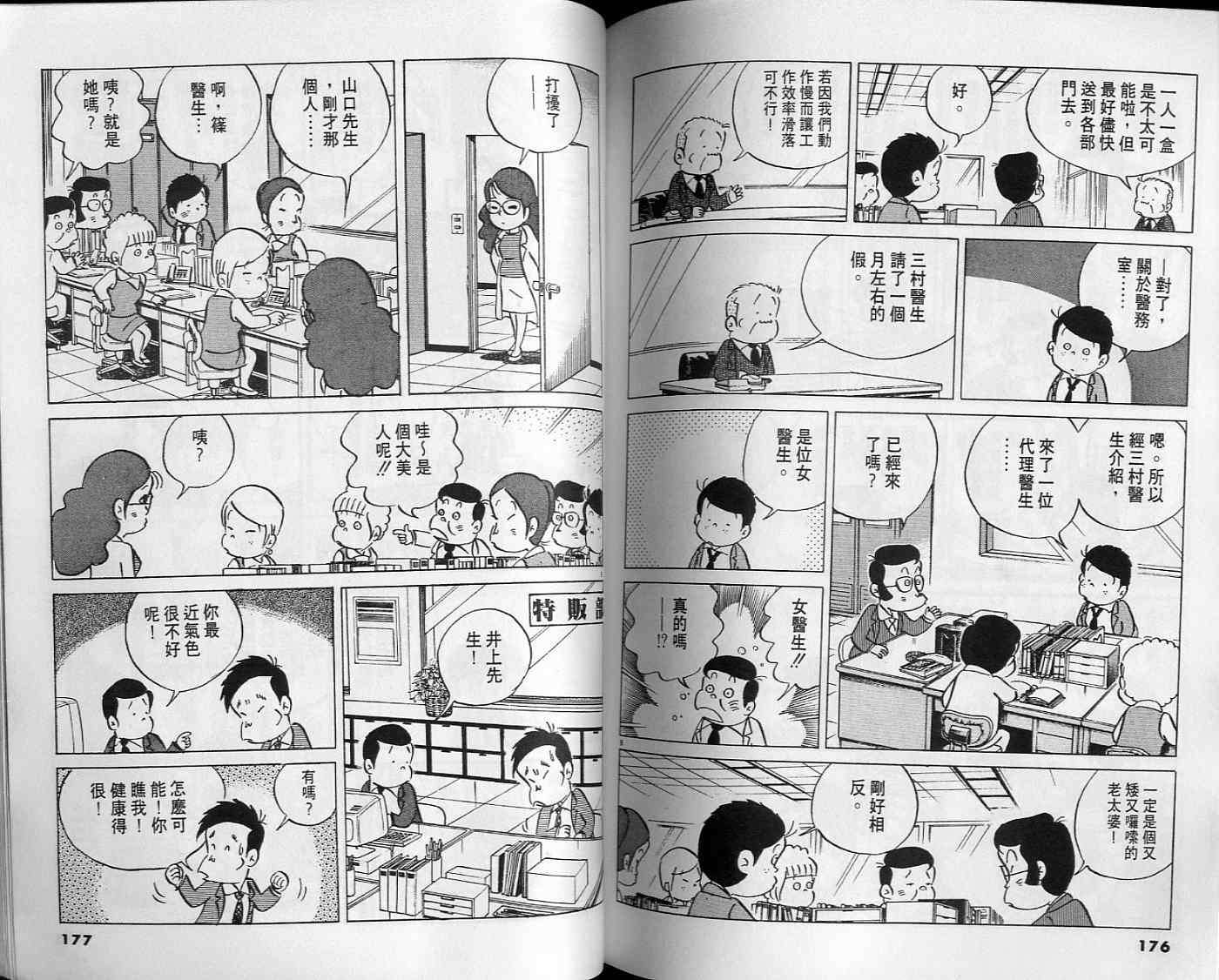 第87页