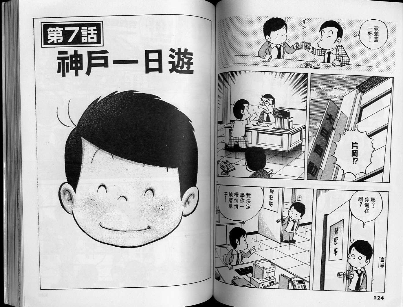 第61页