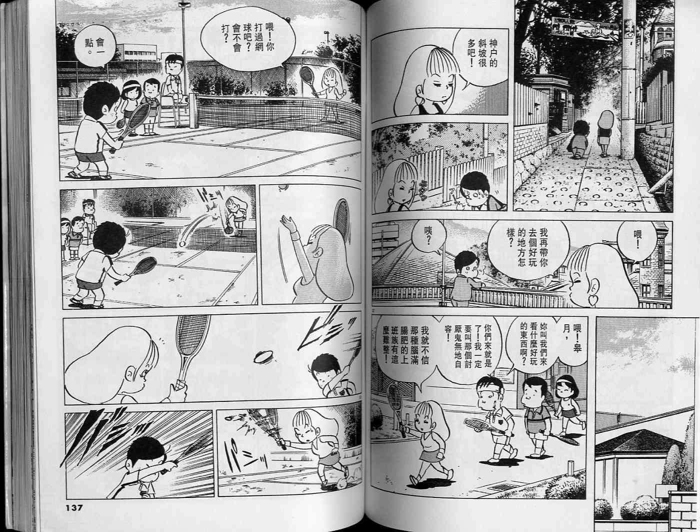 第67页