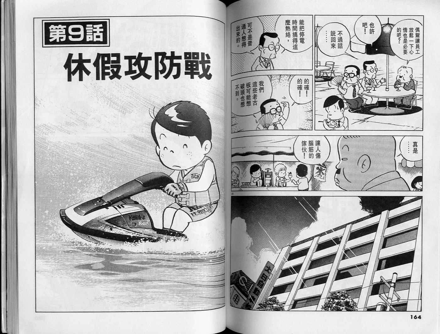 第82页
