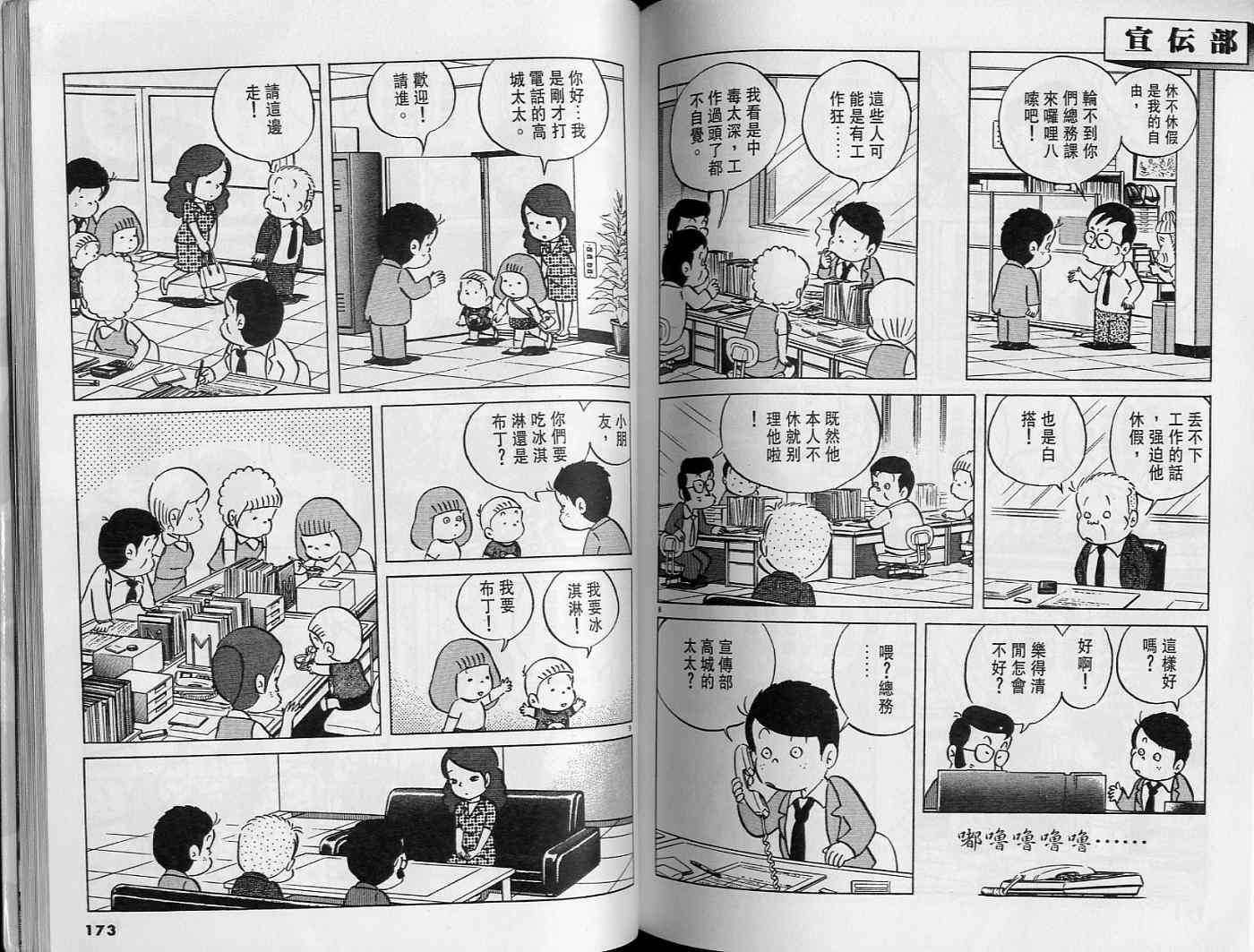 第86页