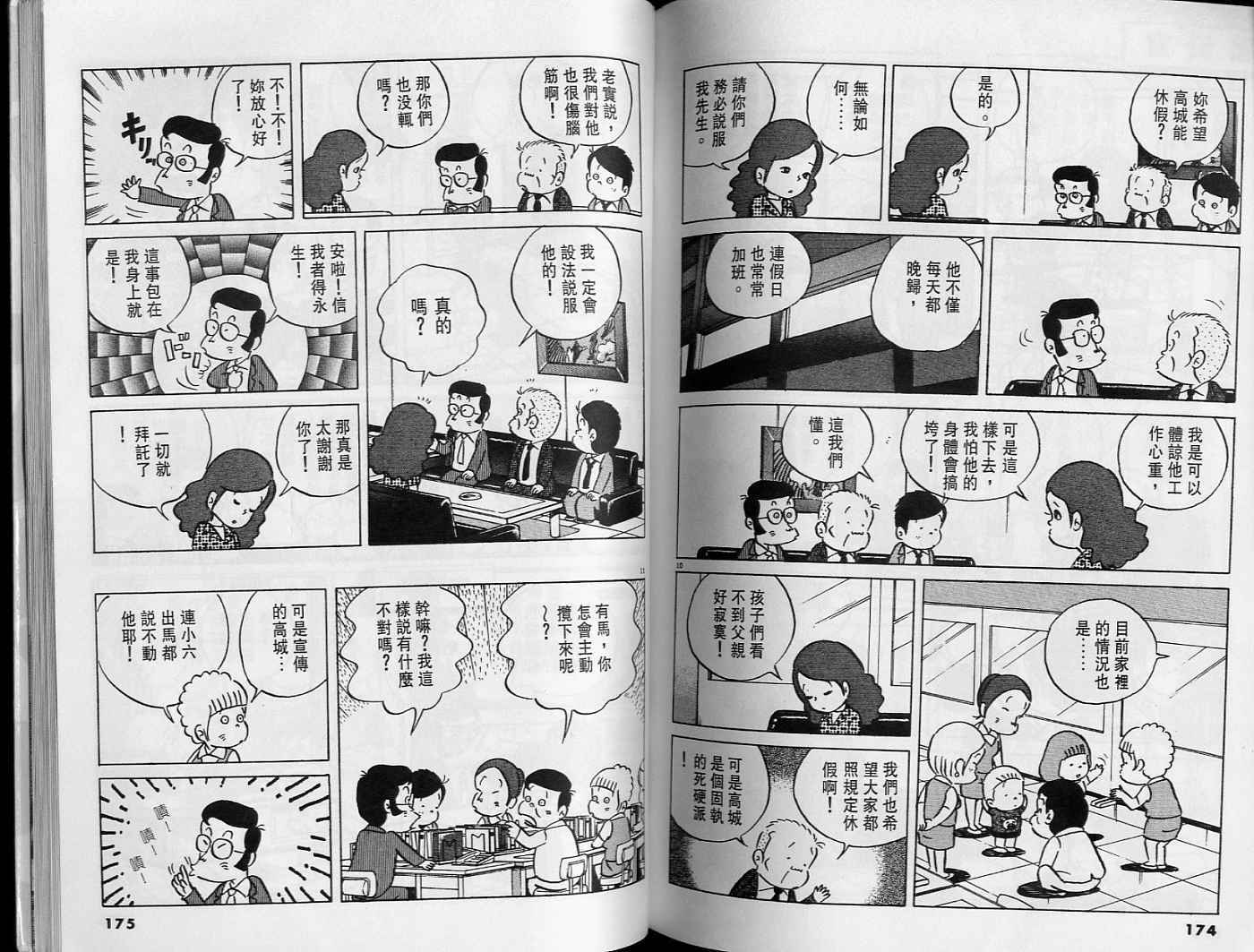 第87页