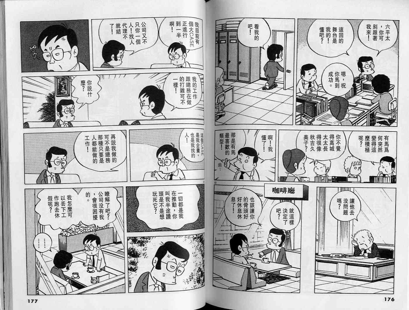 第88页