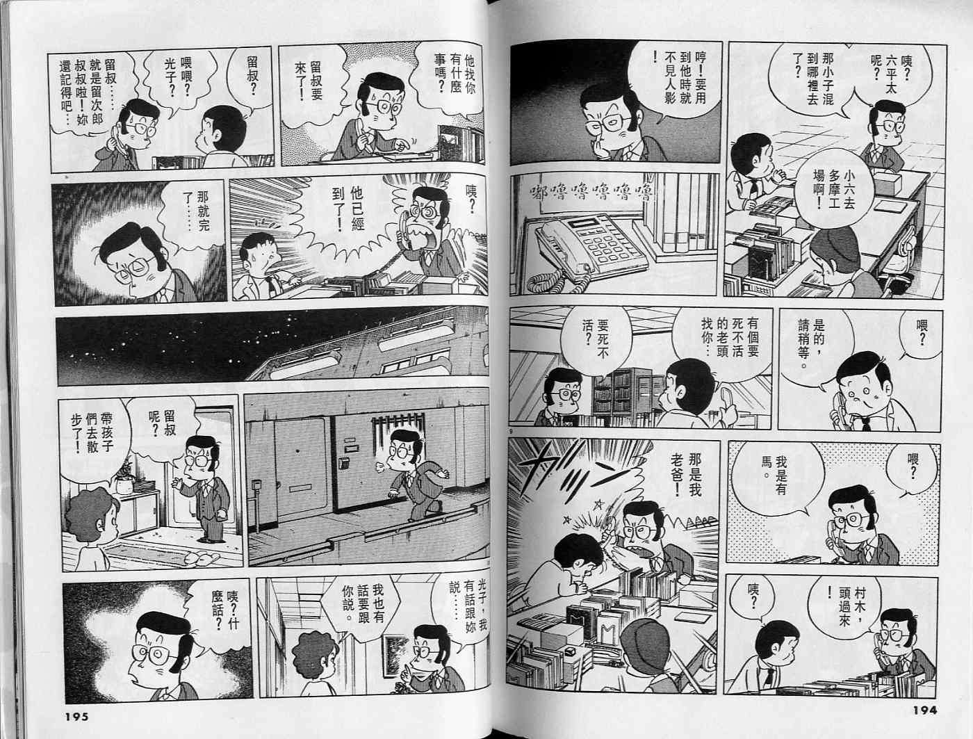 第97页