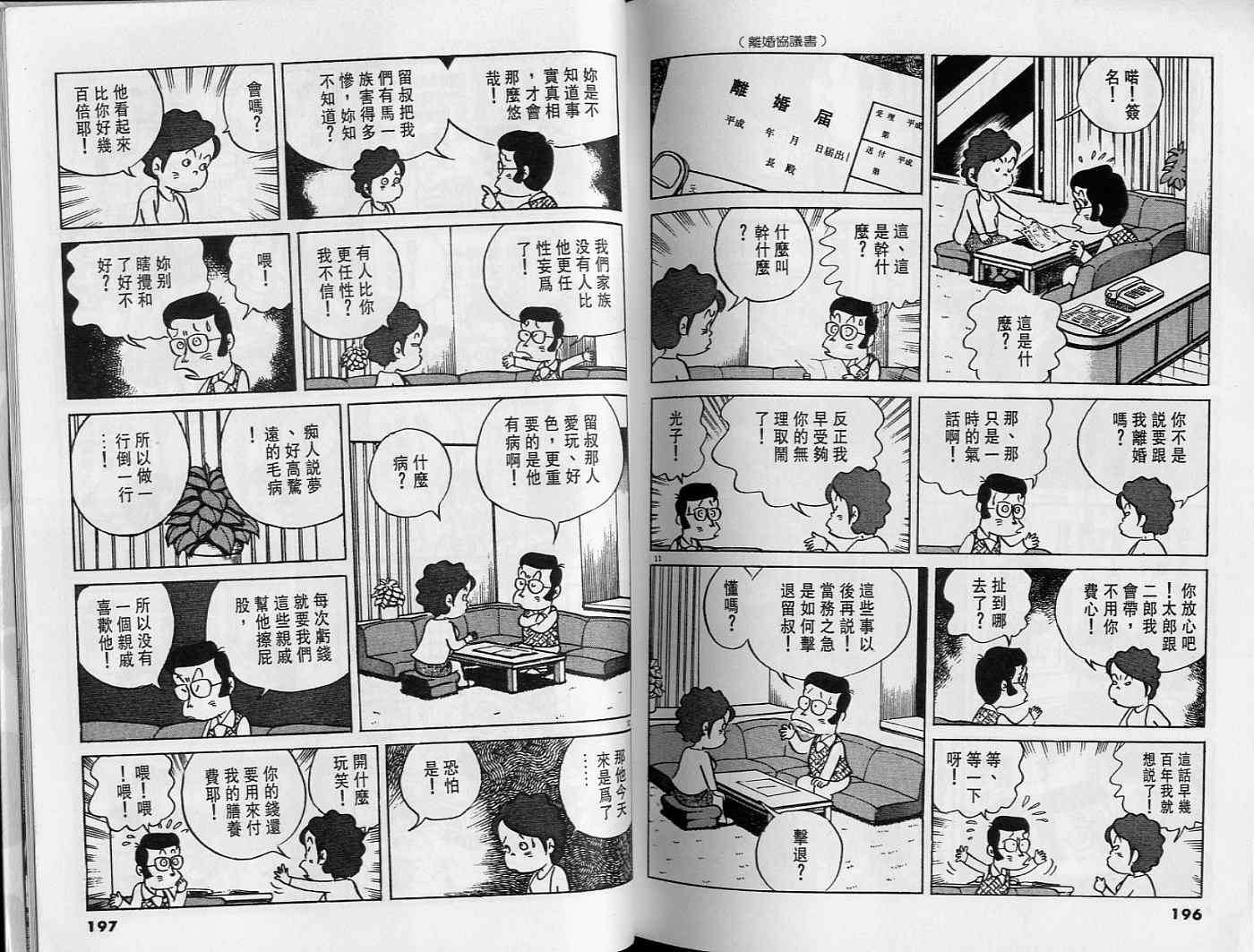 第98页