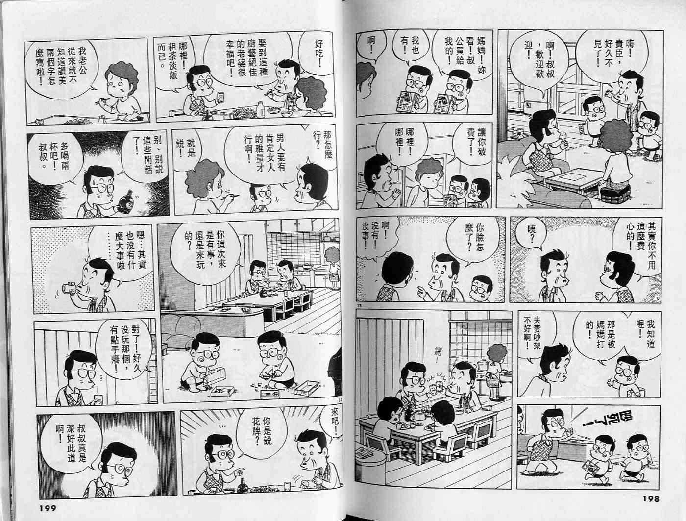 第99页