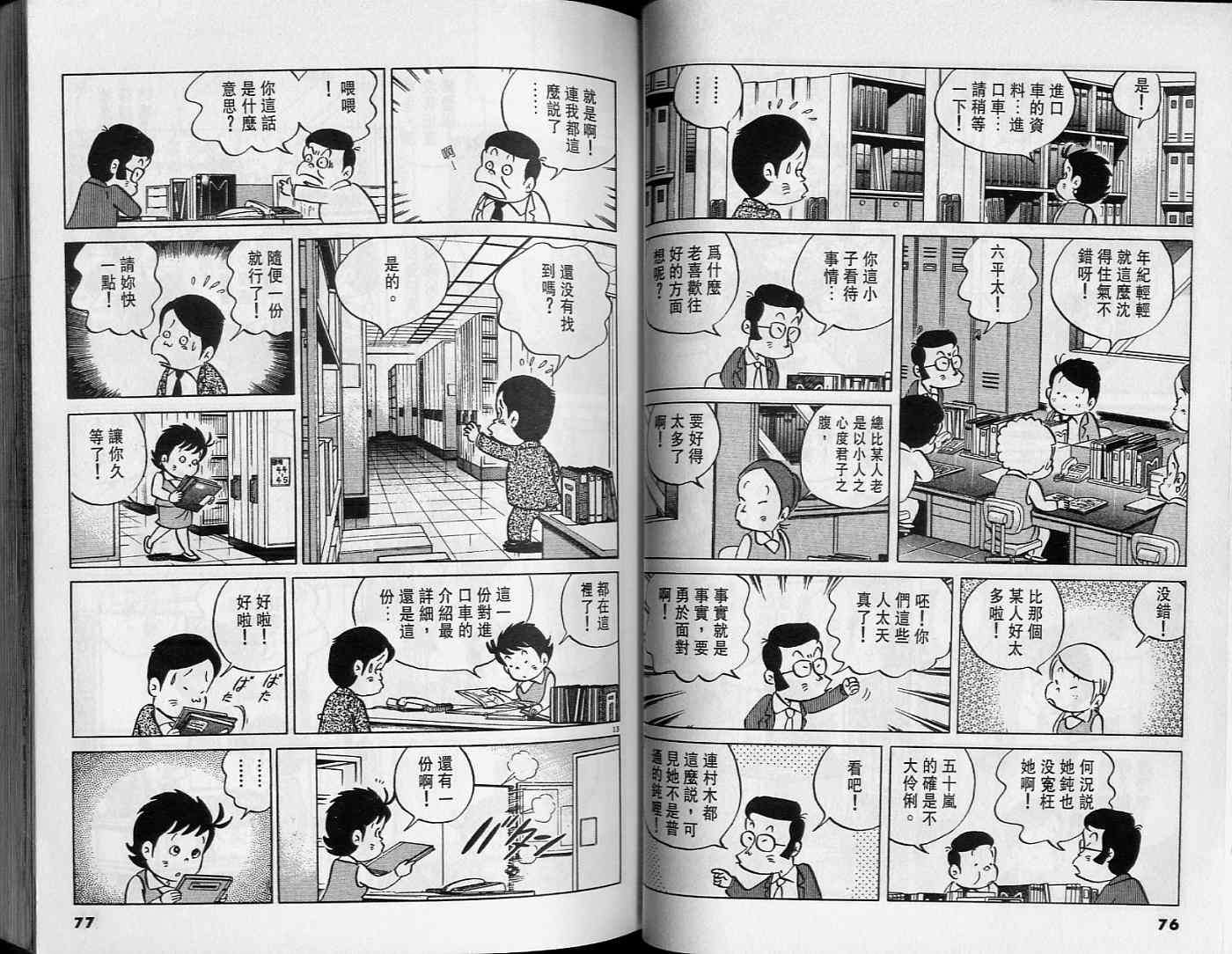 第37页