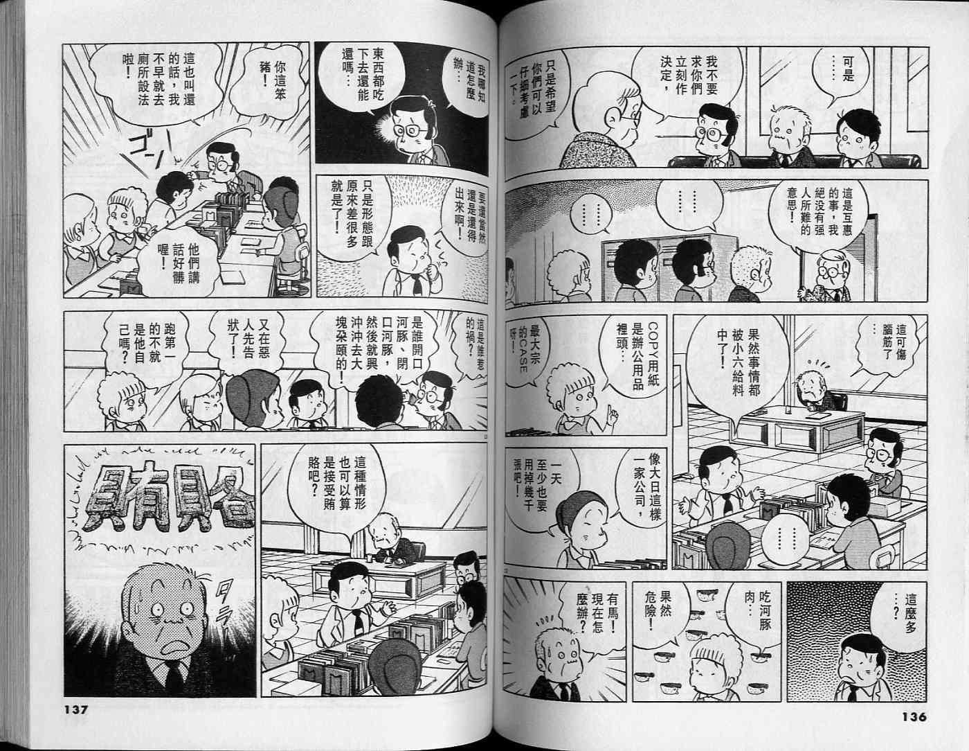 第67页