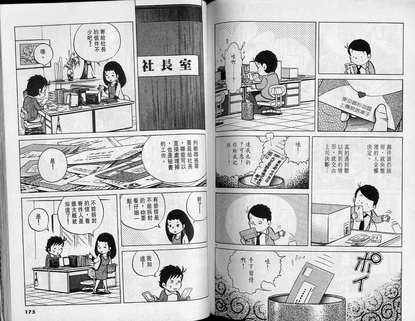 第86页