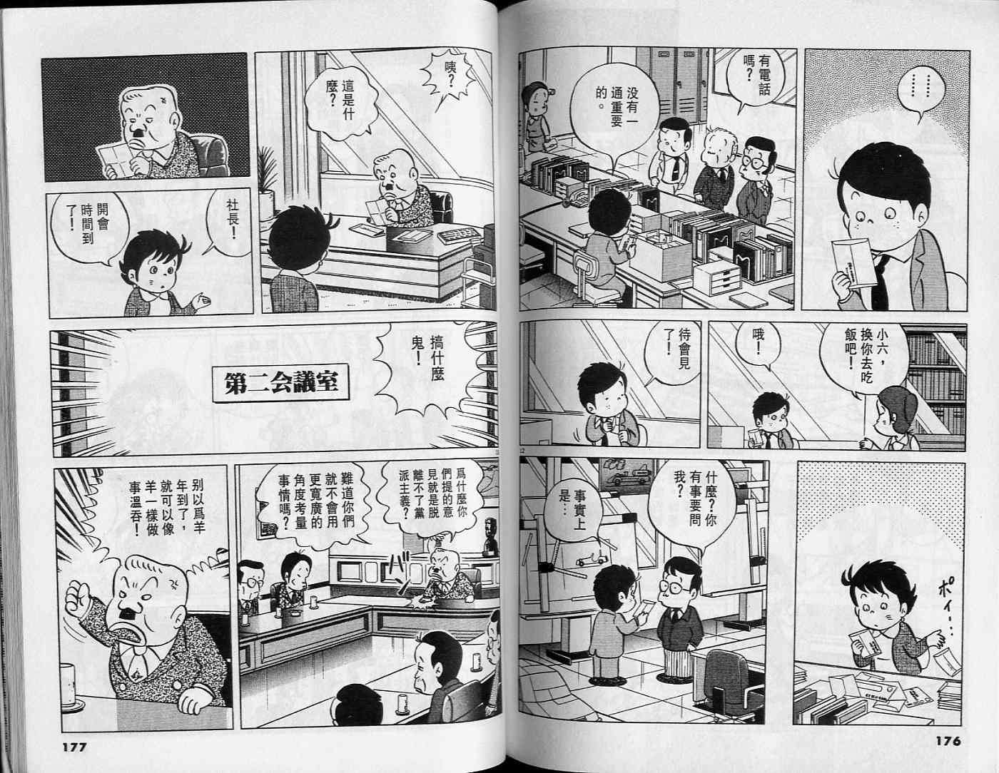第87页