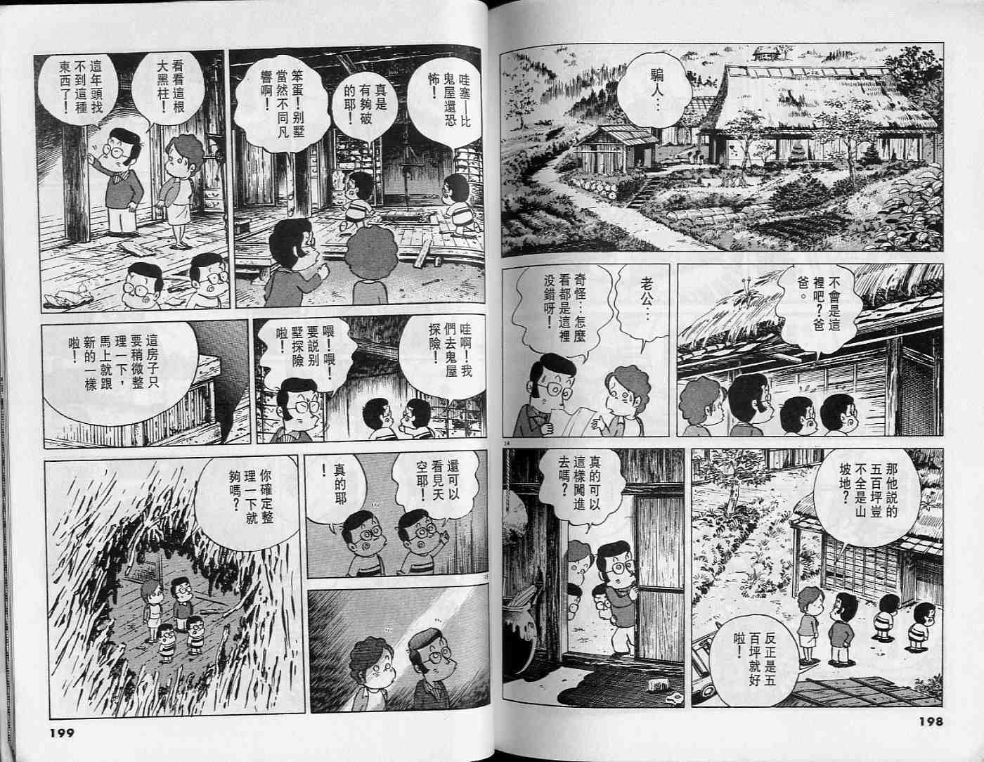 第98页