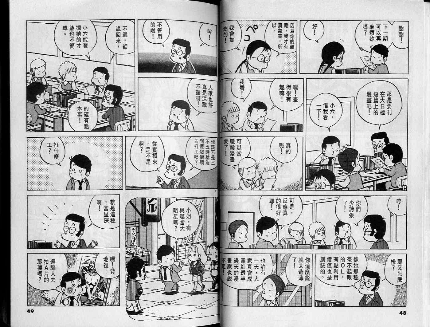 第23页
