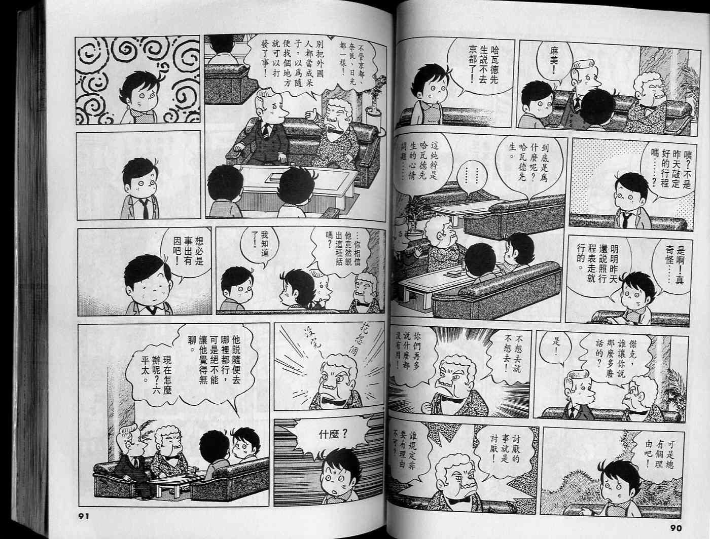 第44页