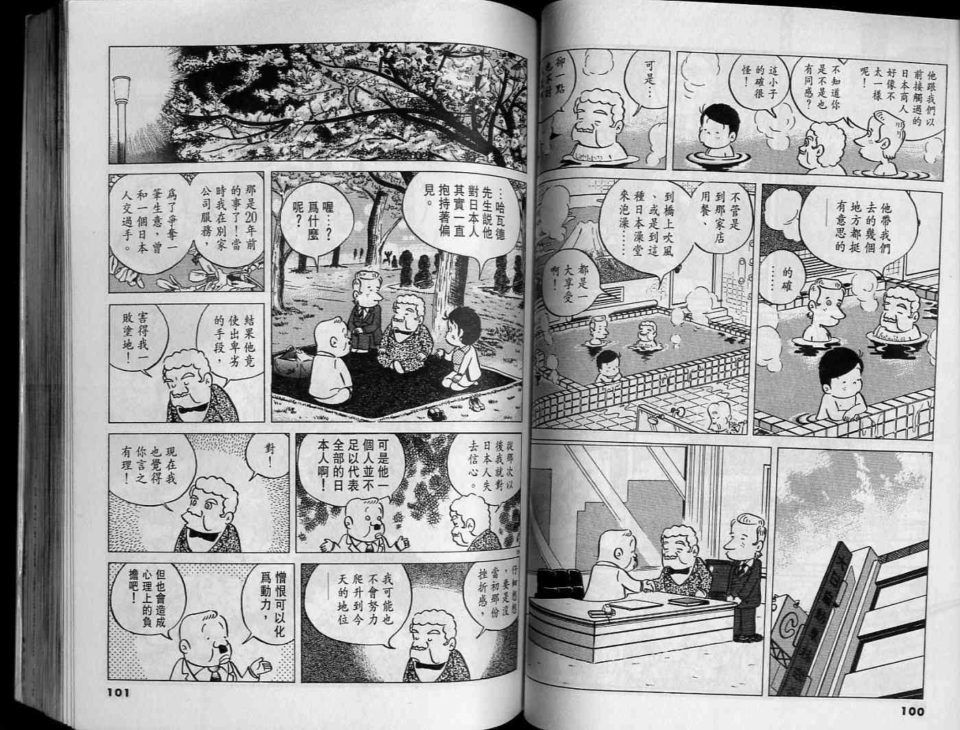 第49页