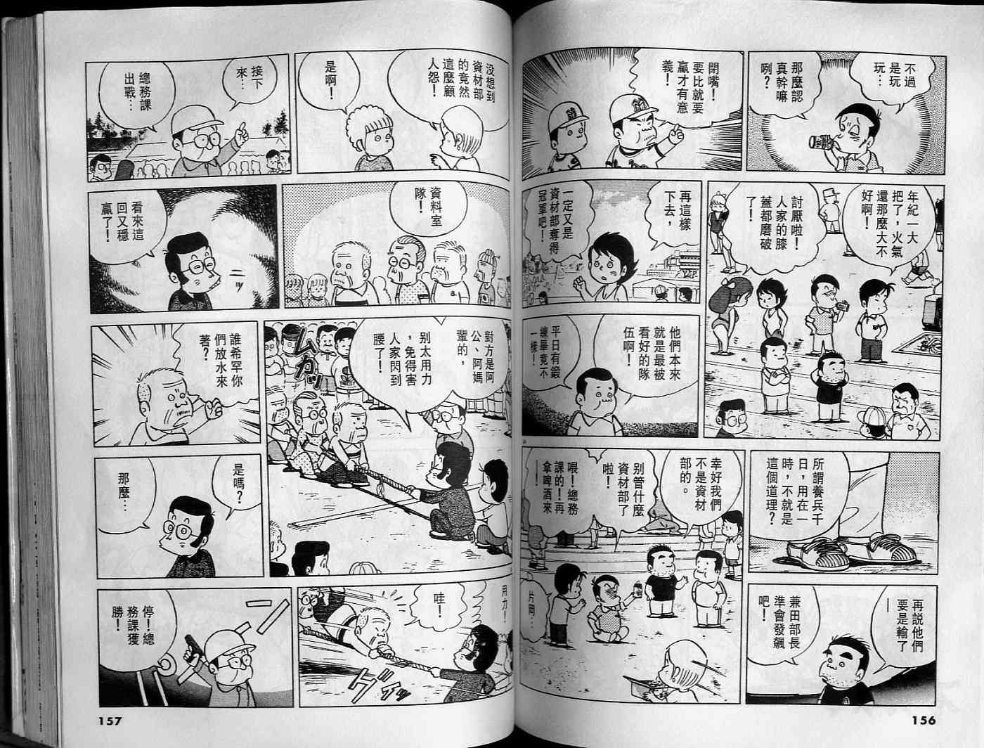 第77页