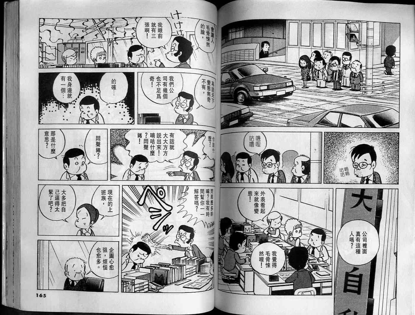 第81页