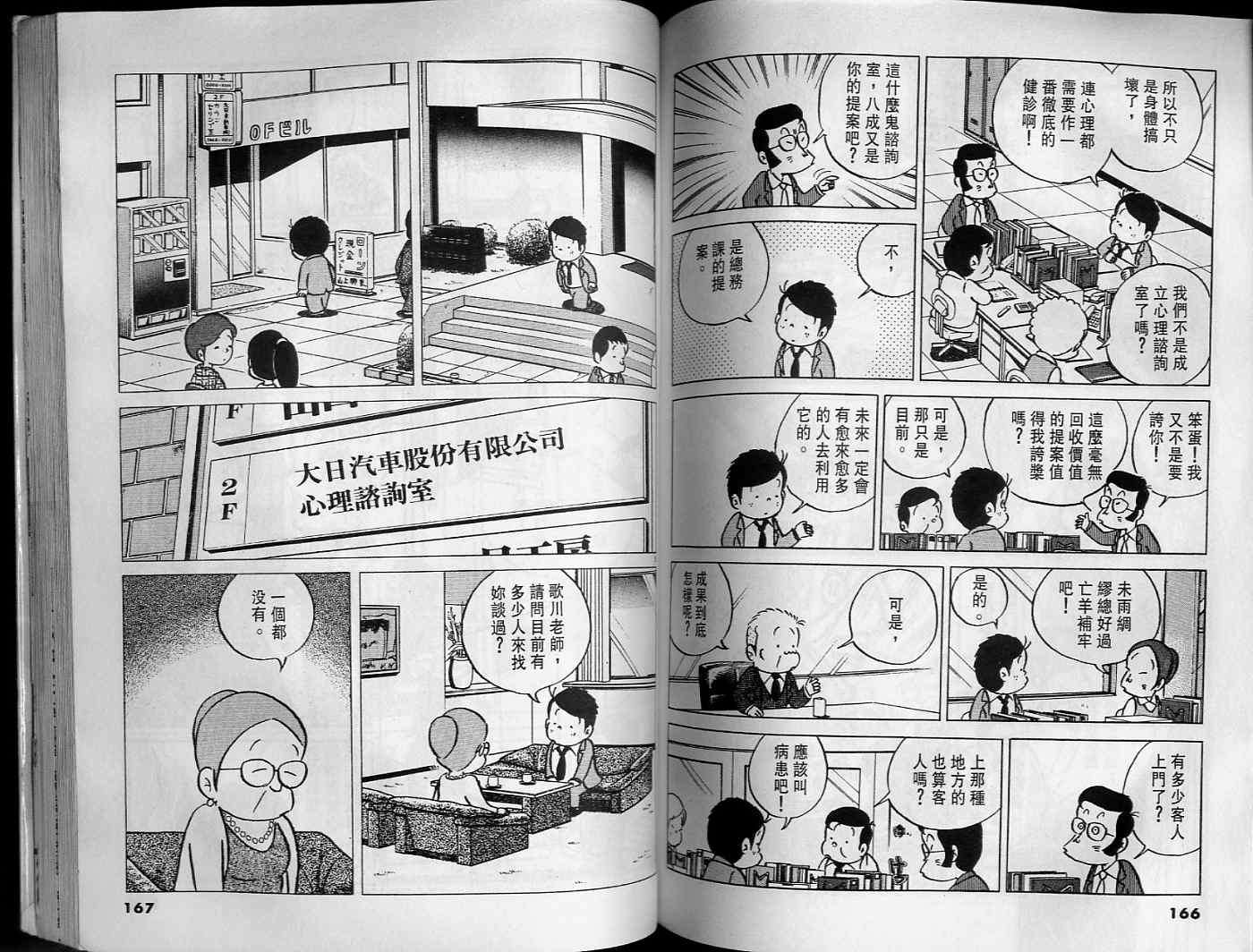 第82页