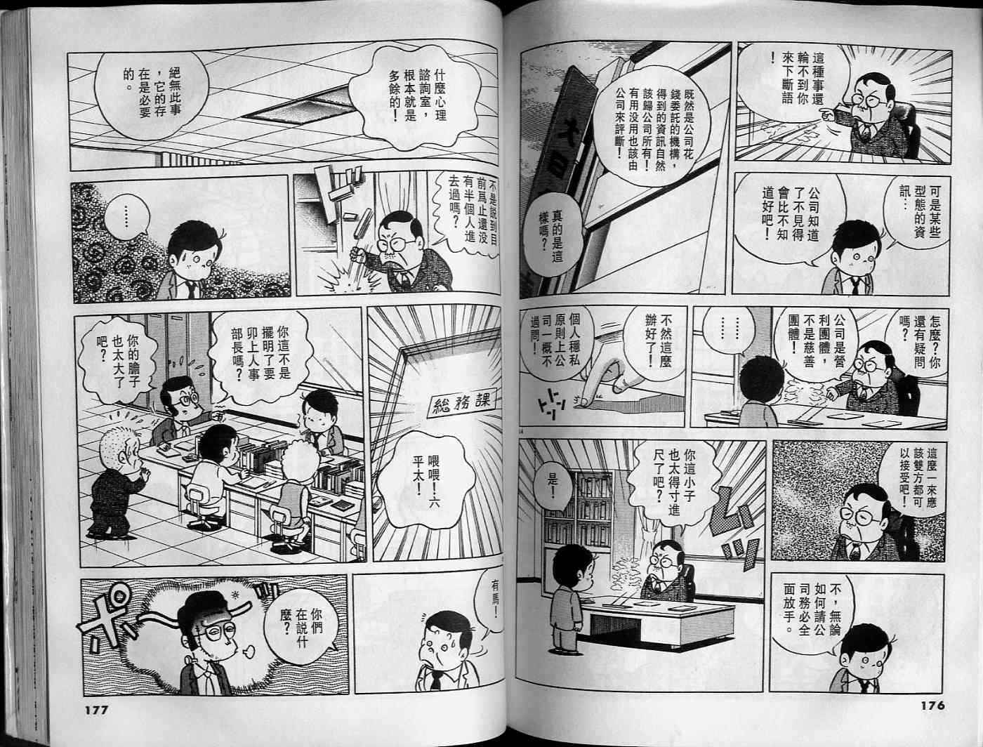 第87页