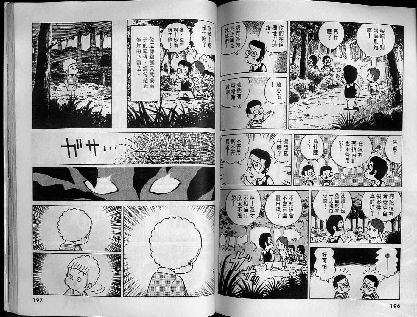 第97页