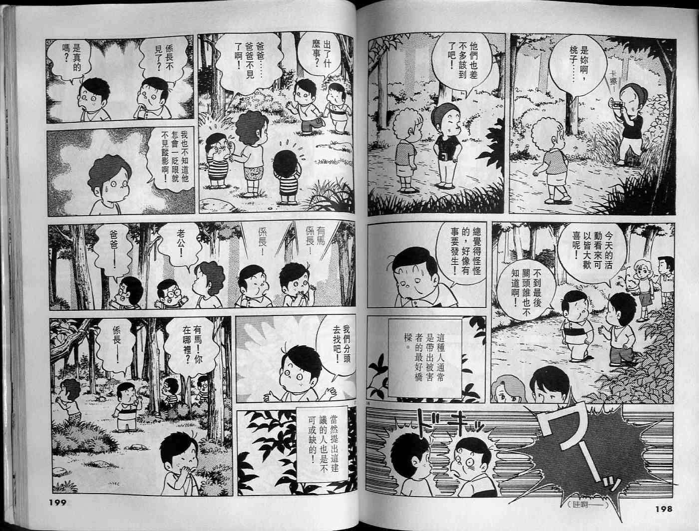 第98页