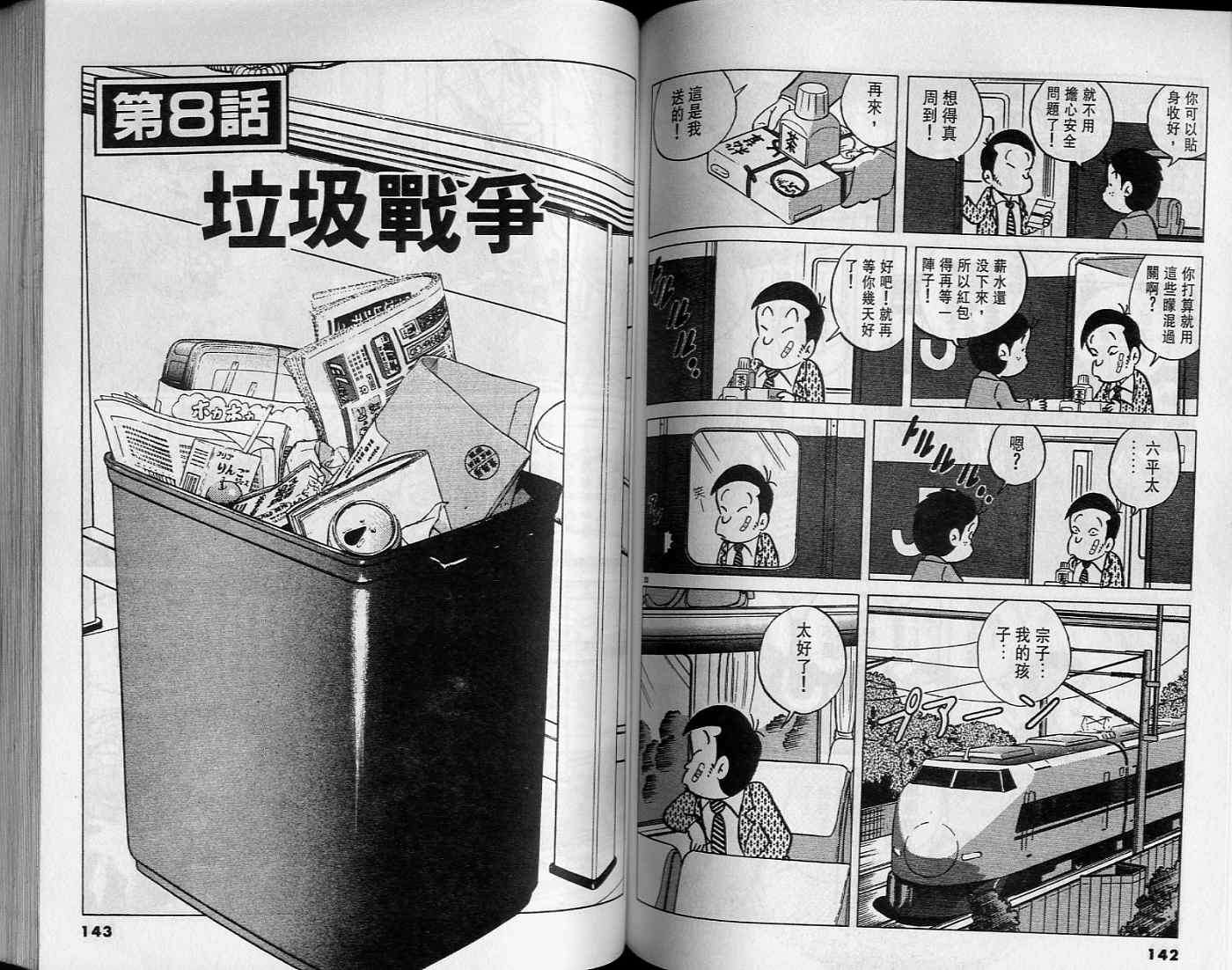 第69页