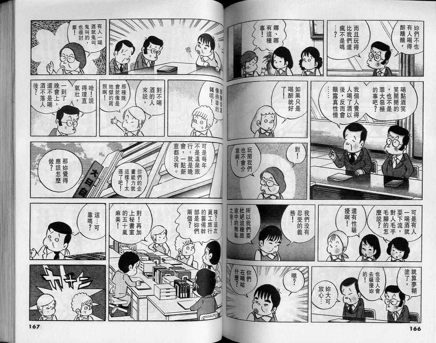 第81页