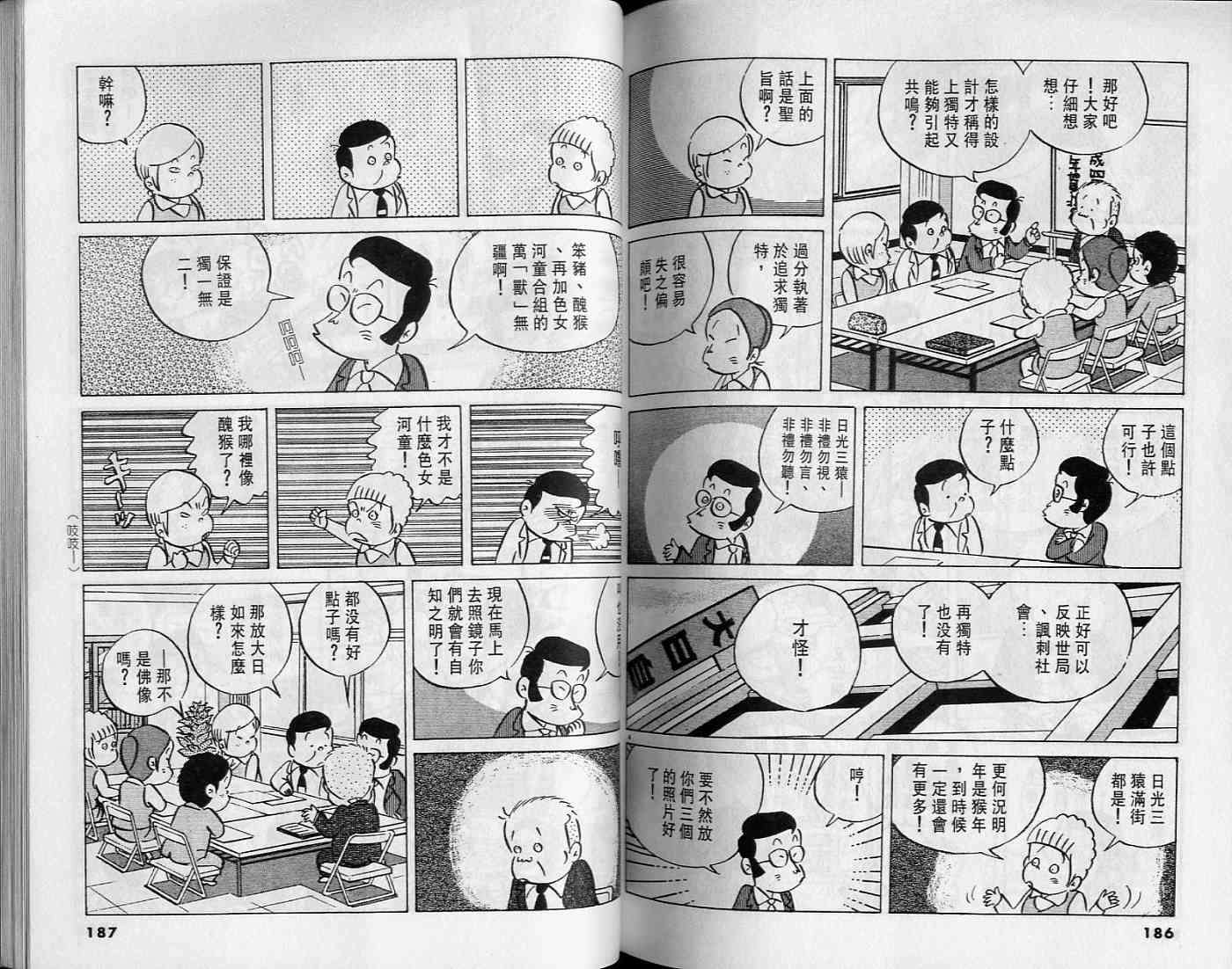 第91页