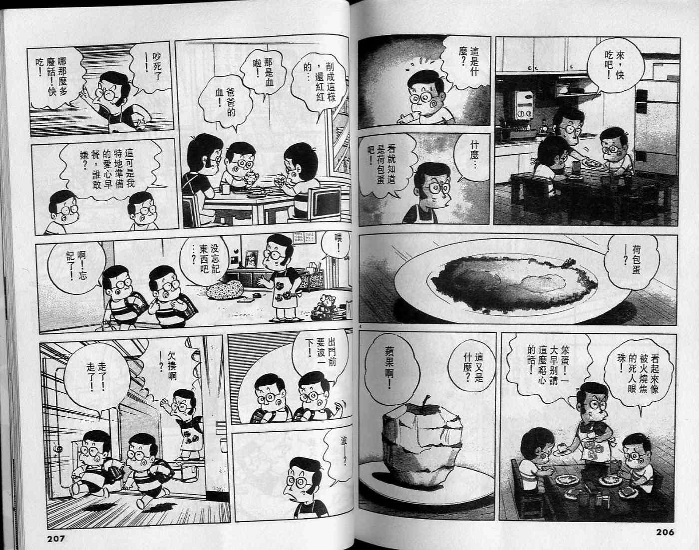 第101页