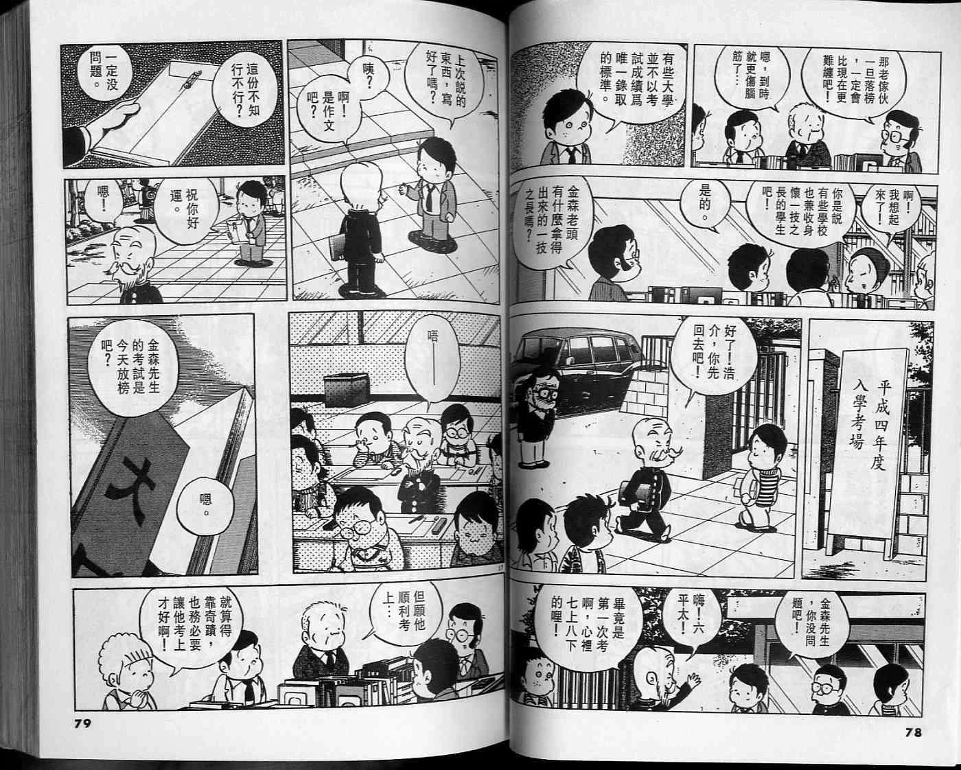 第38页