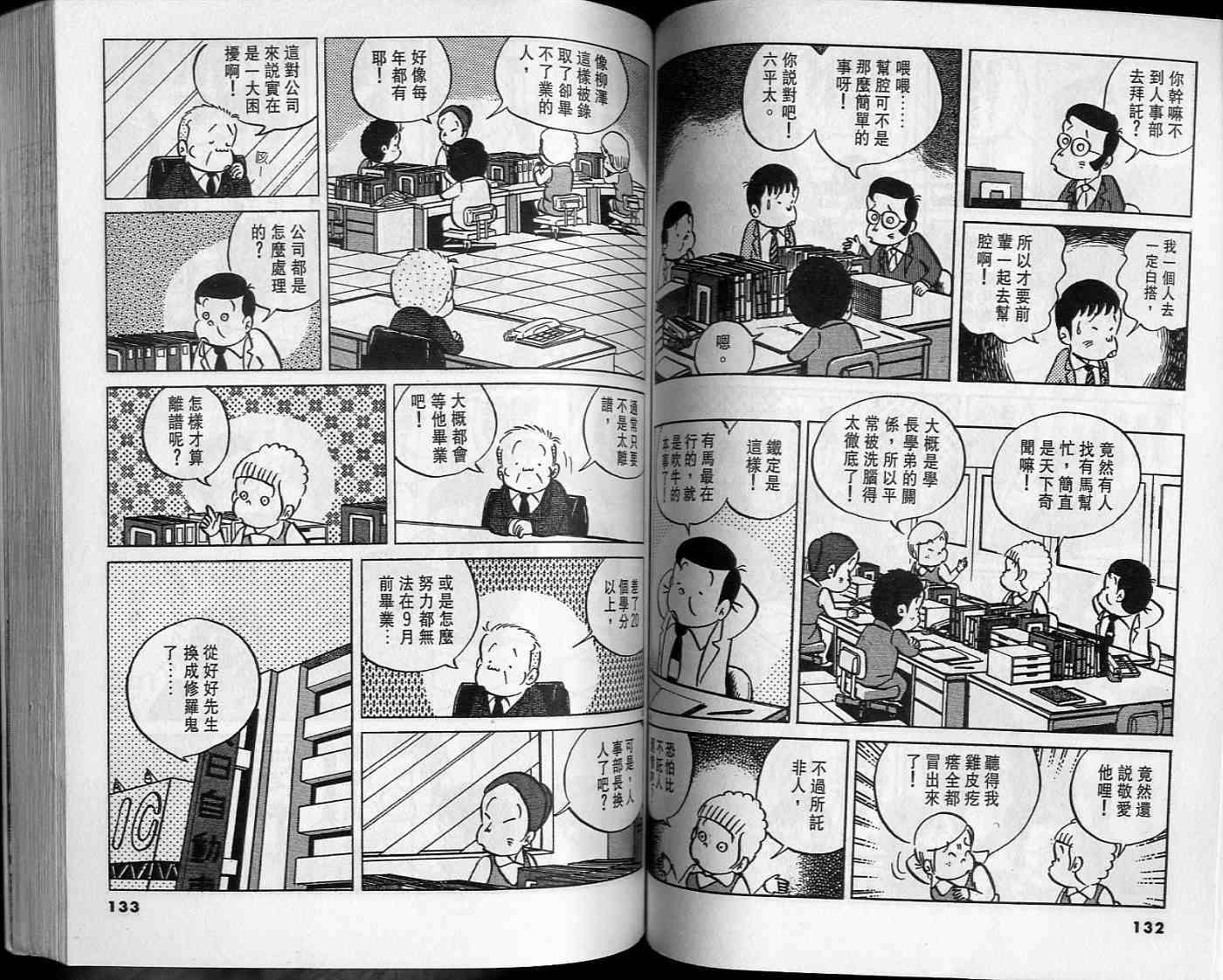 第65页