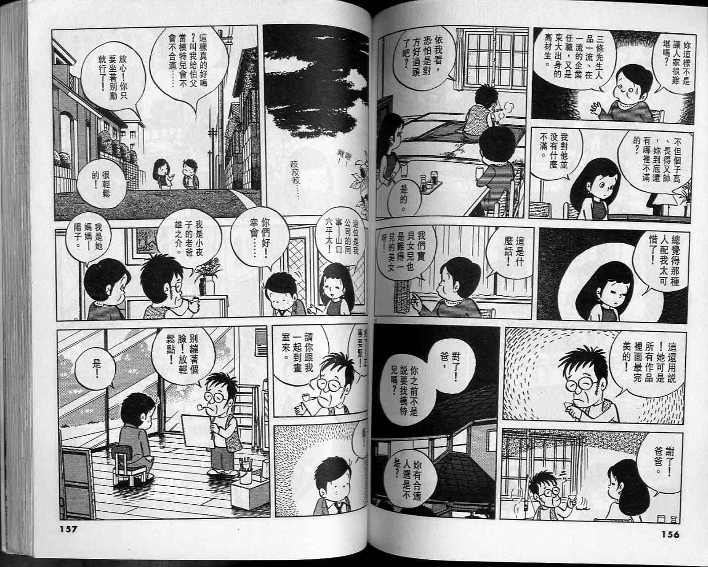 第77页