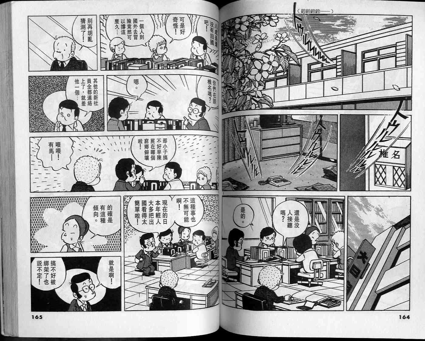 第81页