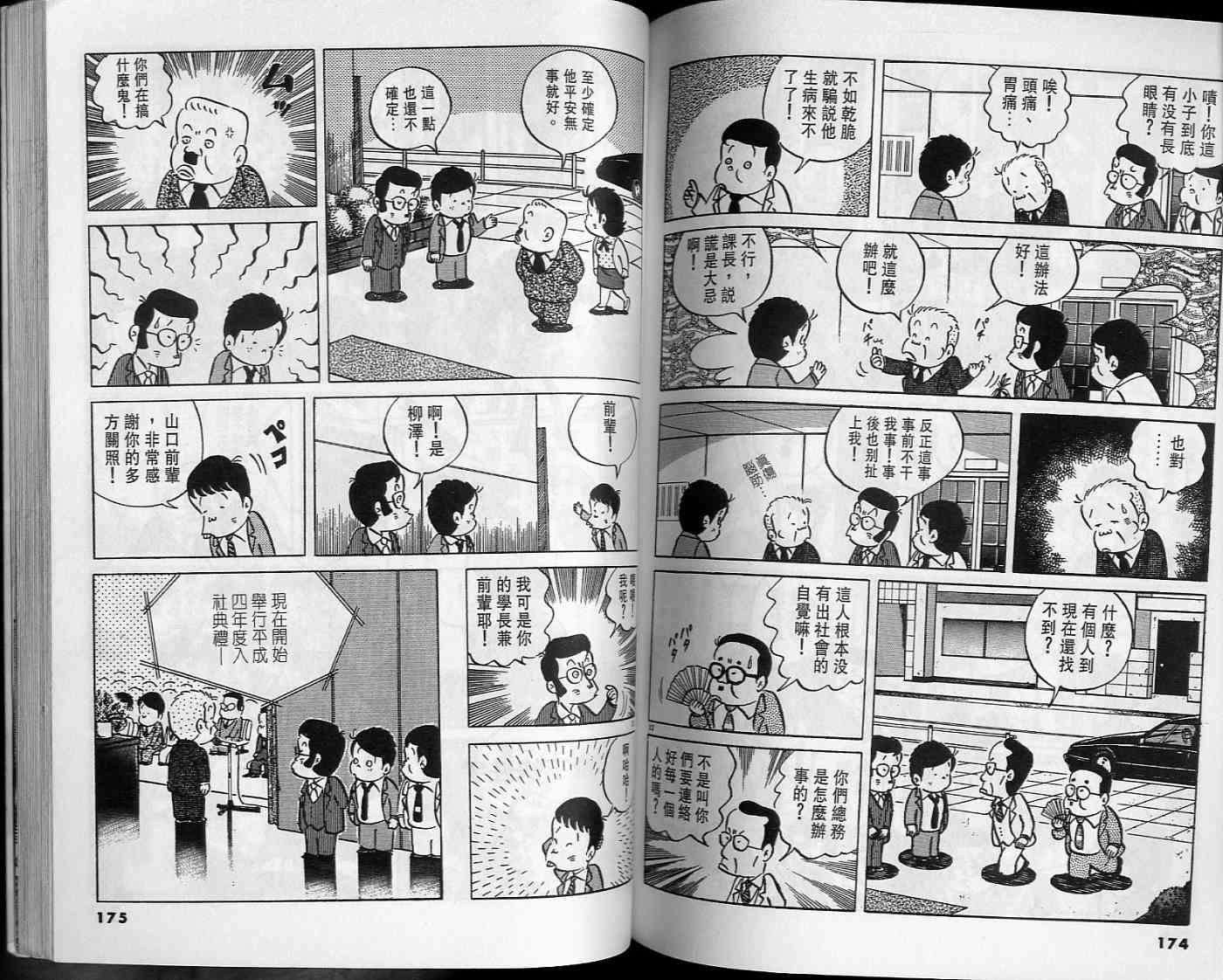 第86页