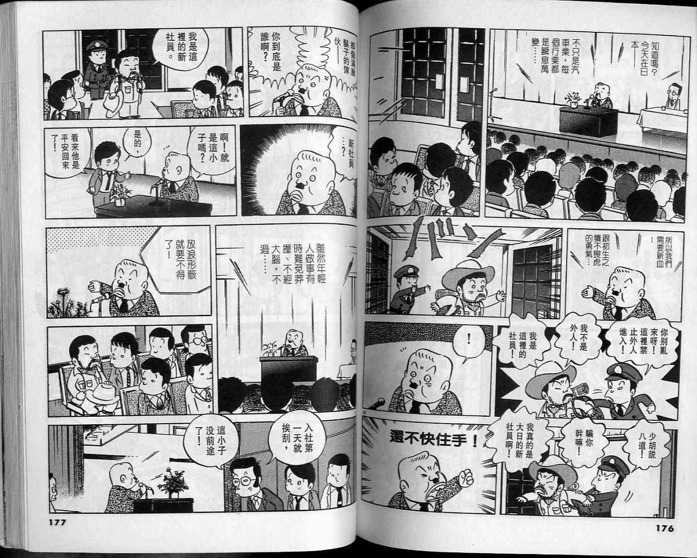 第87页